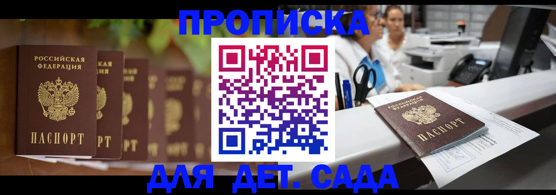 прописка для кредита в Лукоянове