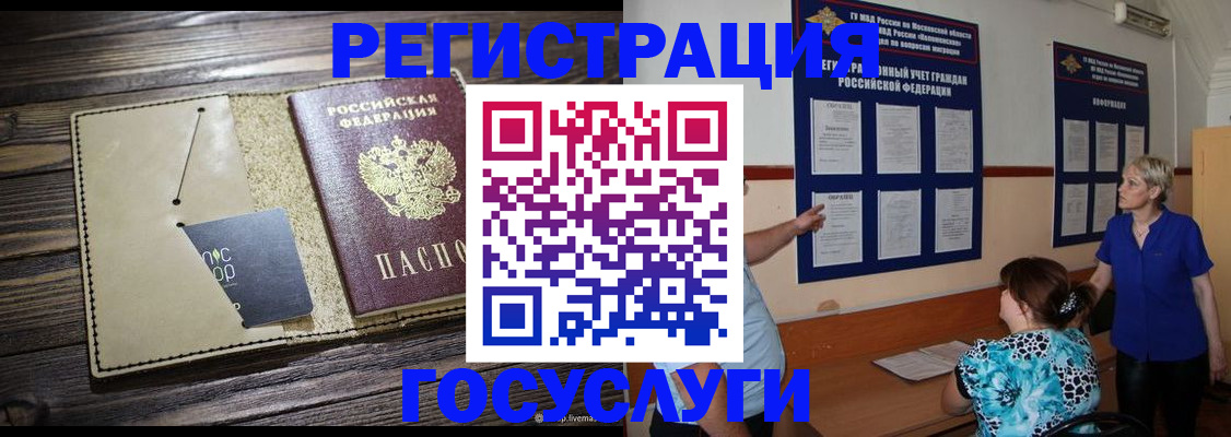 прописка для кредита в Лукоянове