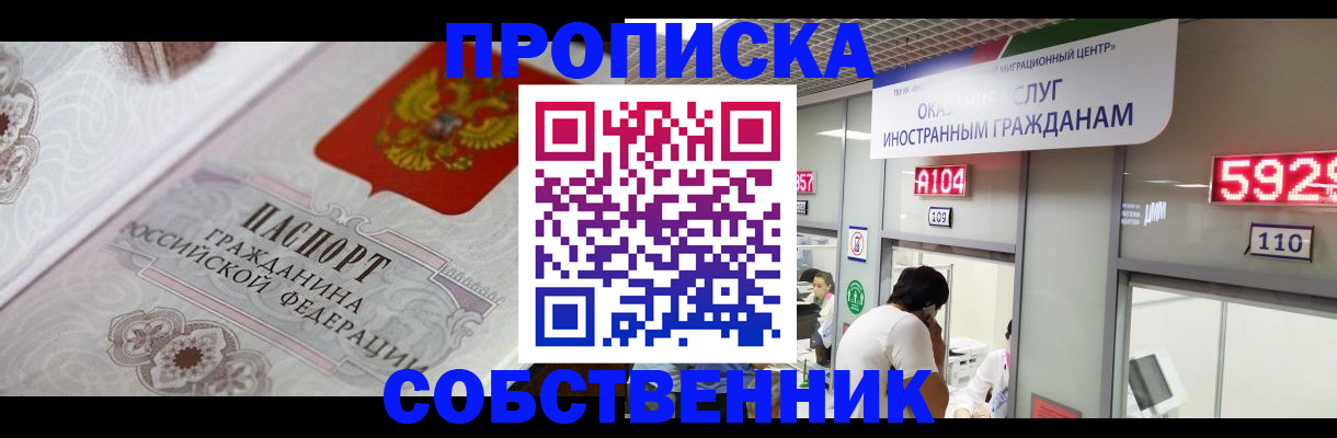 временная регистрация надежно в Лукоянове