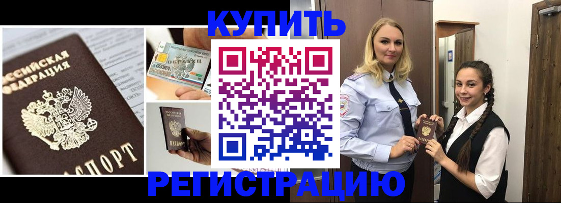 временная регистрация собственник в Лукоянове