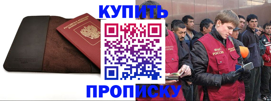 временная прописка в Лукоянове