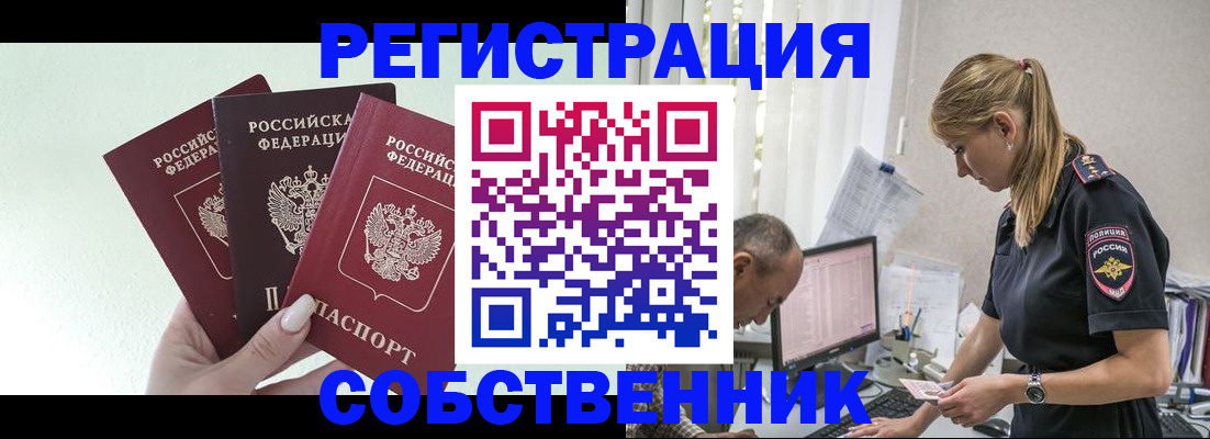 временная регистрация для школы в Лукоянове