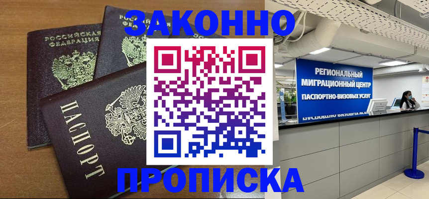 временная регистрация купить в Лукоянове