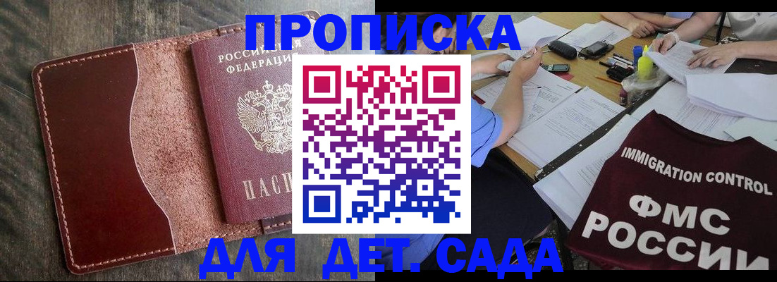 временная регистрация надежно в Лукоянове