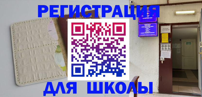 прописка штамп в Лукоянове