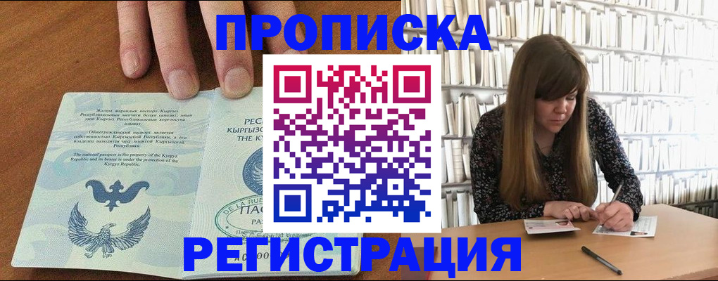 временная регистрация недорого в Лукоянове