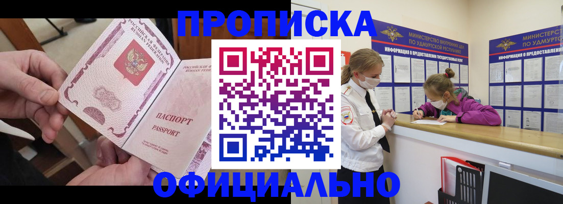 временная регистрация для школы в Лукоянове